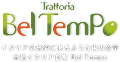 本格イタリア食堂 Bel Tempo